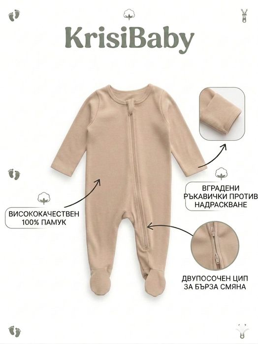 Бебешки дрехи, бебешки комплекти KrisiBaby – 100% памук, двупосочен цип и вградени ръкавички (0–3 месеца)