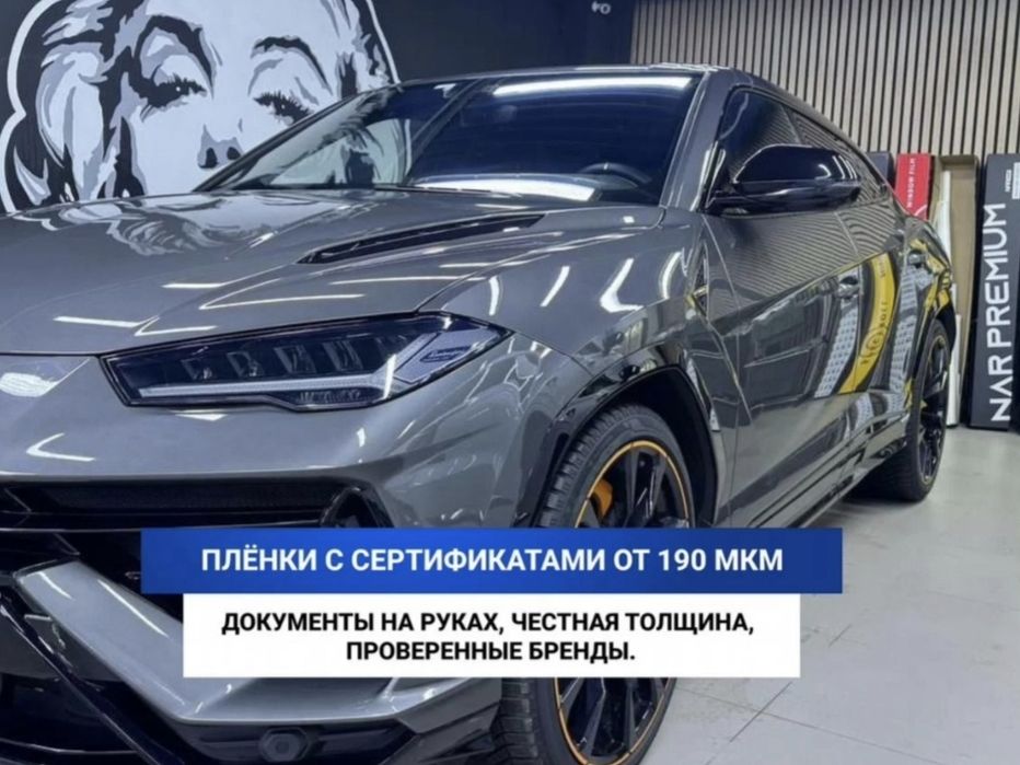 Тонировка стёкол и бронирование кузова