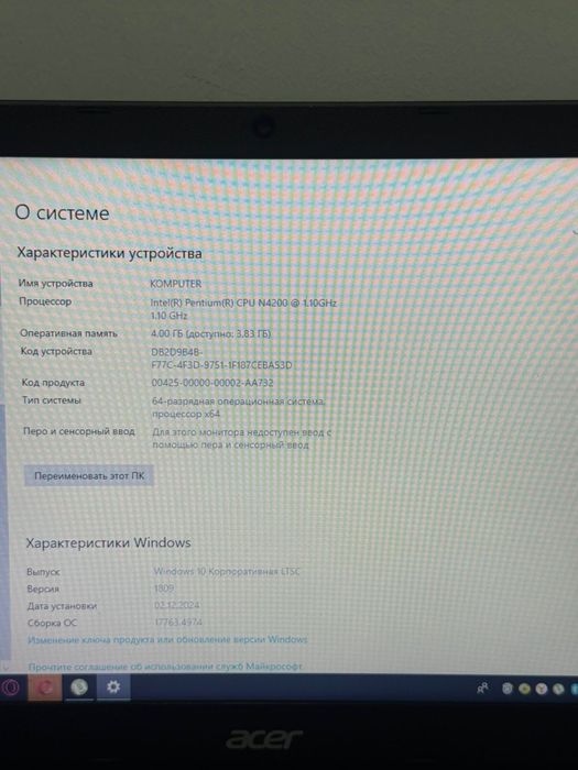 Ноутбук Acer б/у качества