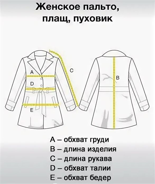 Пальто подростковое