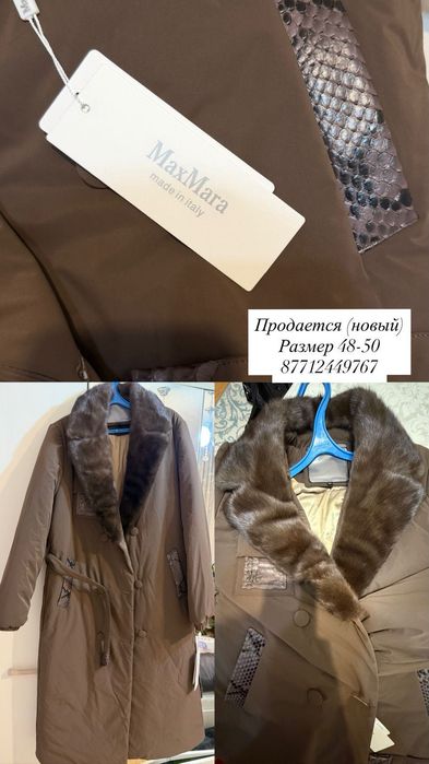 Новая женская куртка