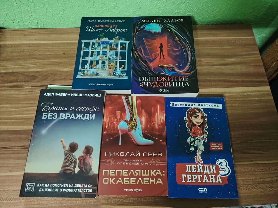 Книги на намалени цени