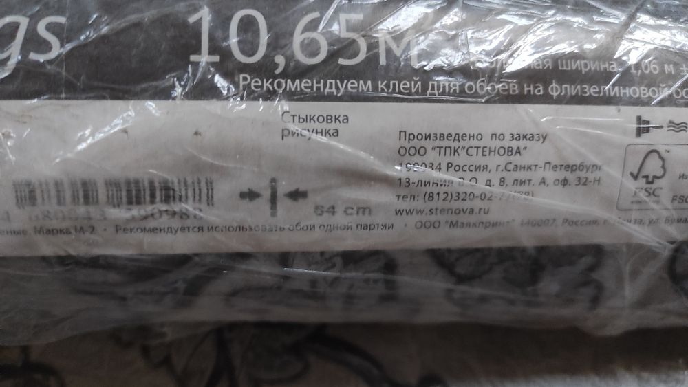 Продается обой остались только одного вида