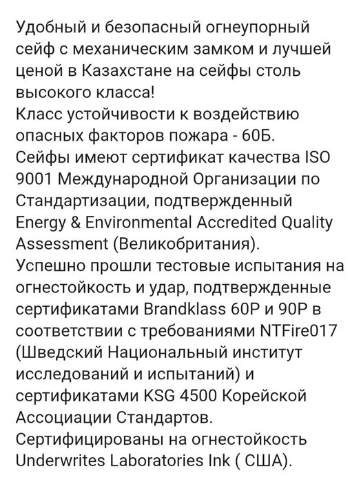 Сейф Diplomat Корея