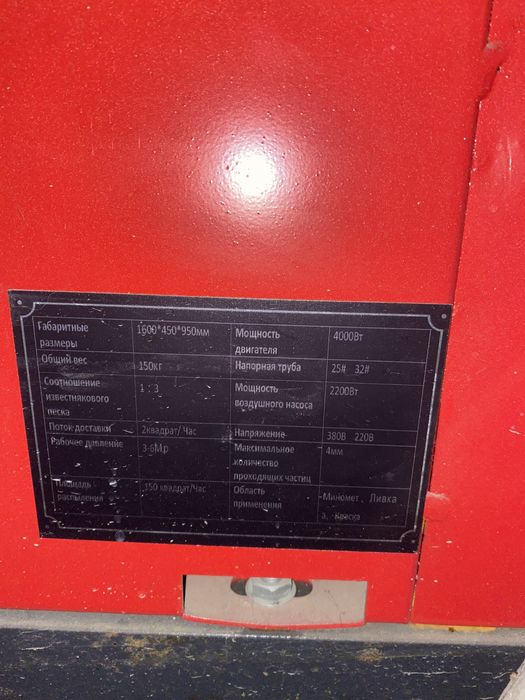 Продам штукатурный агрегат