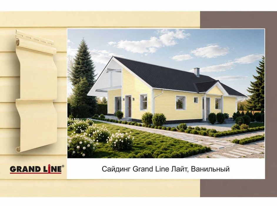 Сайдинг Grandline Ваниль