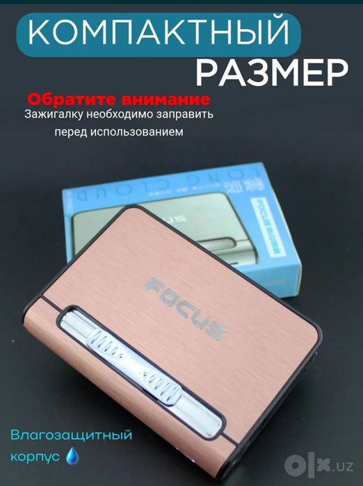 Портсигар с зажигалкой