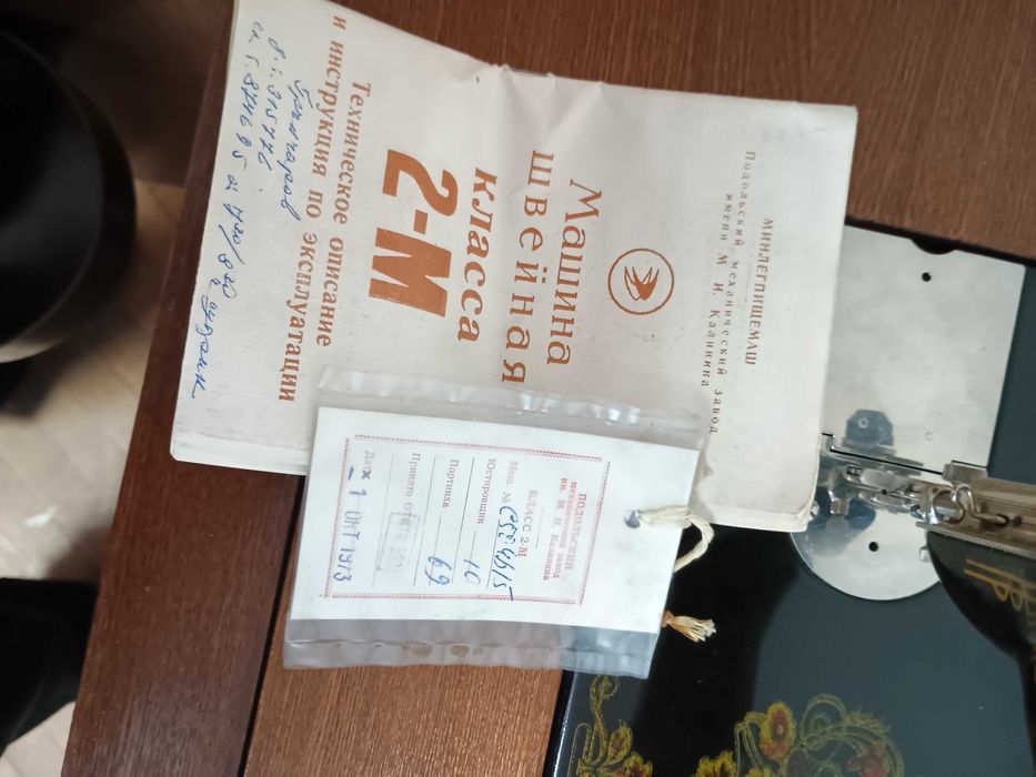 Крачна шевна машина UNION