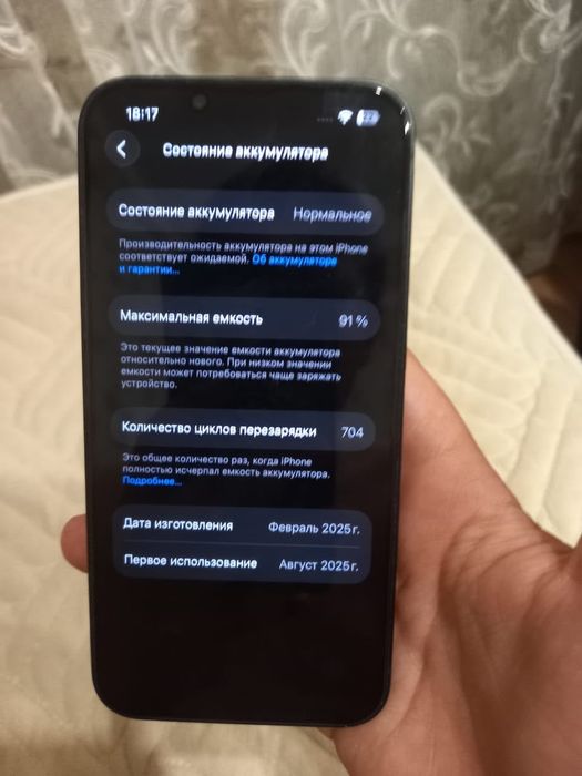 Продам айфон 16е