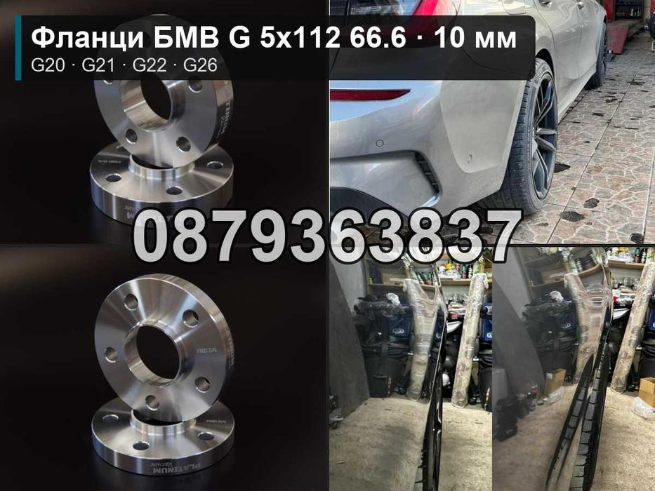 Фланци БМВ G серия 5х112 66.6 - 10 мм (BMW G20 G21 G22 G26)