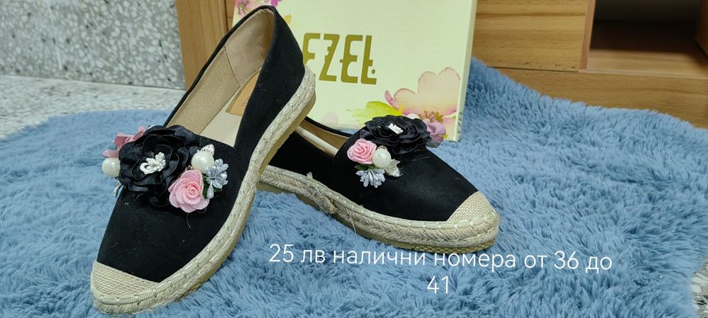 Дамски маратонки