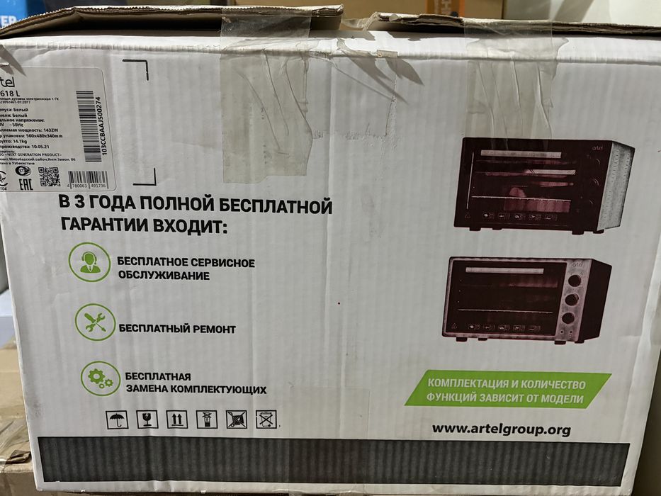 Срочно продаётся новая печь artel