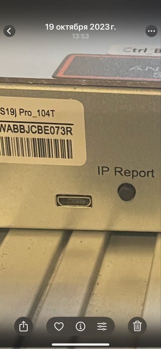 Асик майнер Asic Antminer S19j Pro 104 Th/s