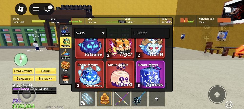 Продажа блокс фрутс