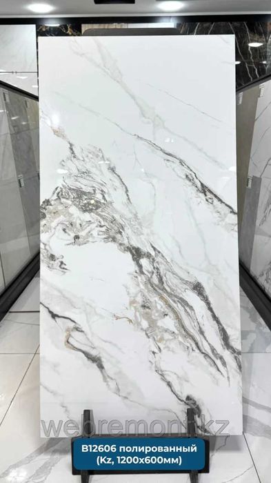 Плитка керамогранит 60×120
