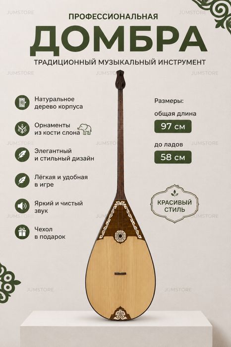 Домбыра сатылады продается