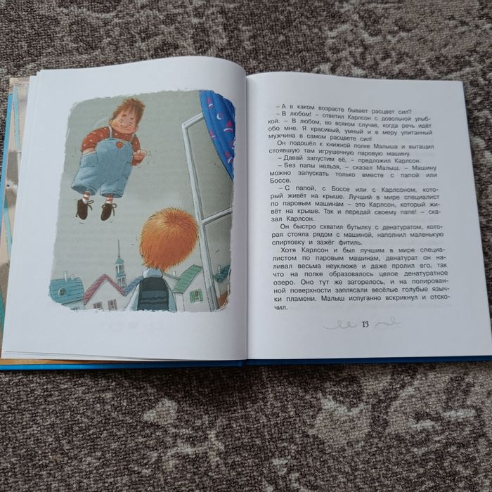 Продам книги про Карлсона