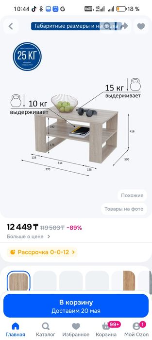 Продам журнальный столик