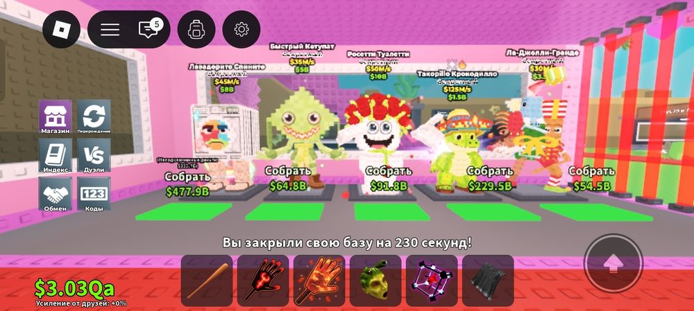Укради брейнрот игра