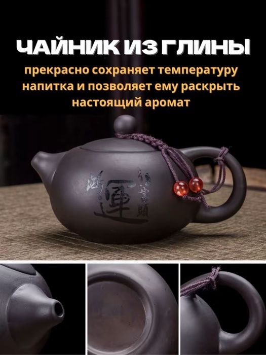 Чайный сервиз традиционный