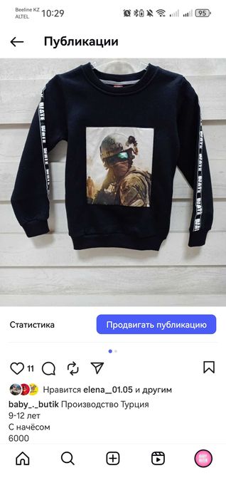 Детская одежда 50% скидка