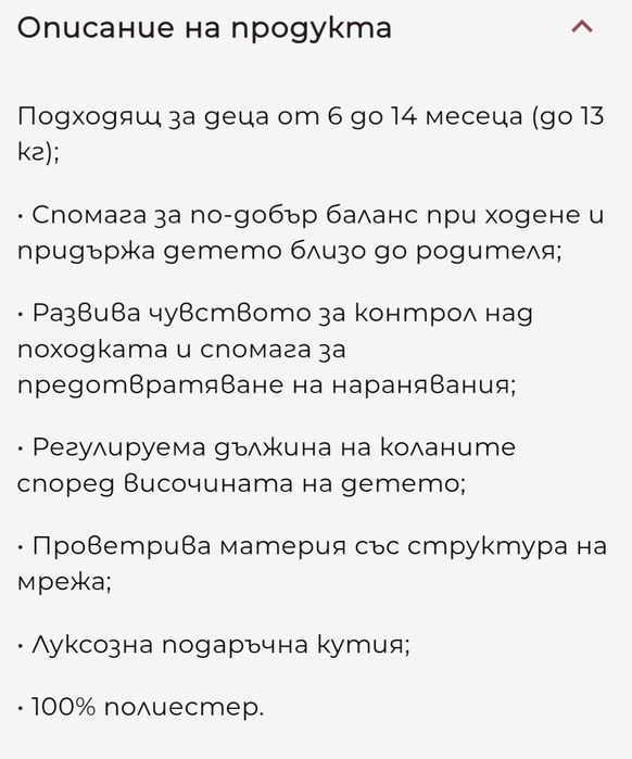 Колан за прохождане Kikkaboo