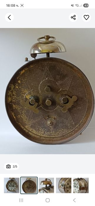 Часовник будилник