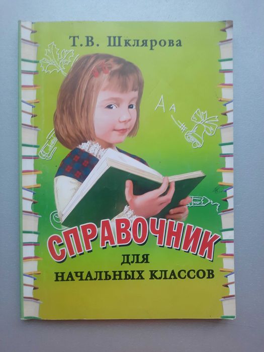 Продам детские книги