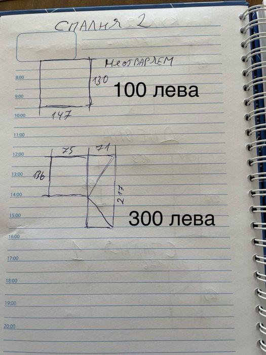 Продавам Пвц Дограма