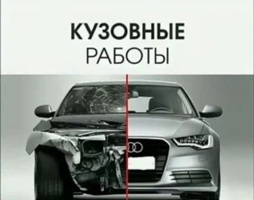 Кастоправ.автомоляр.пакраска.палировка