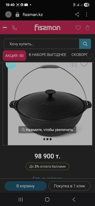 Fissman сковороды чугун