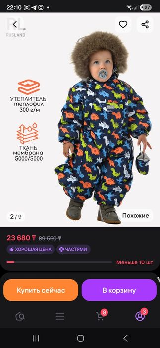 Зимний детский комбинезон для малышей