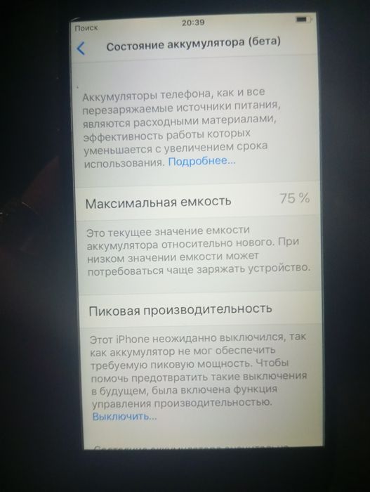 iPhone 6 продажа