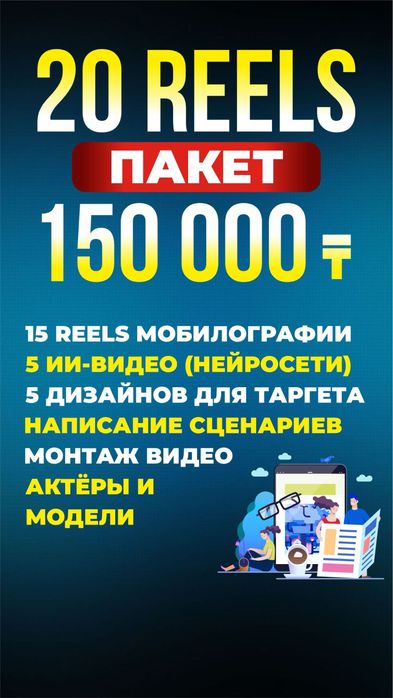 Смм продвижение  инстаграм таргет реклама