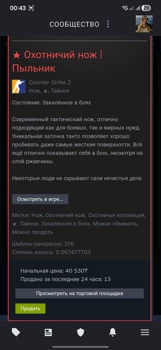 Продам скин Cs2.