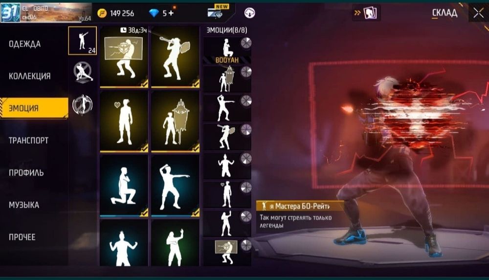 Фф аккаунт арзан Гугл