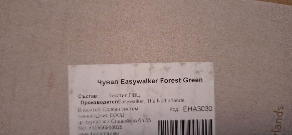 Продавам зимен чувал easywalker