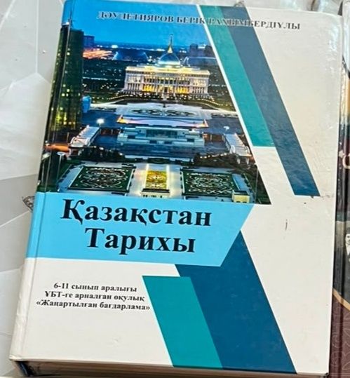 Оқулықтар/учебники сатылады