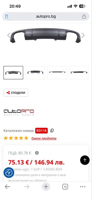 Дифузьор за audi a4 b9 тип s4 2016