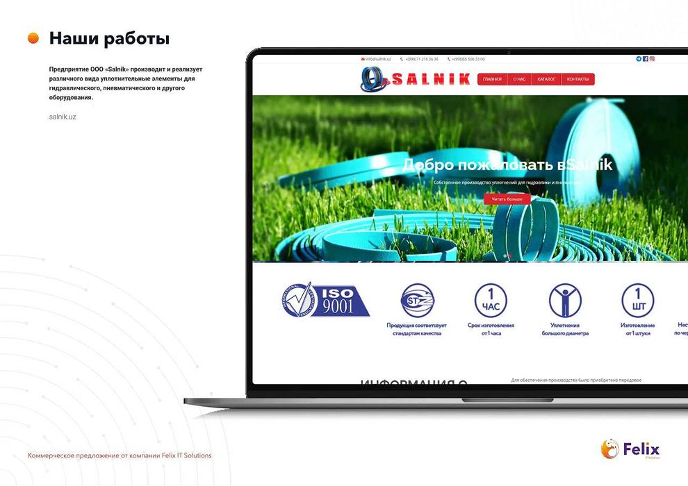 Korporativ sayt 7 kunda | Корпоративный сайт за 7 дней