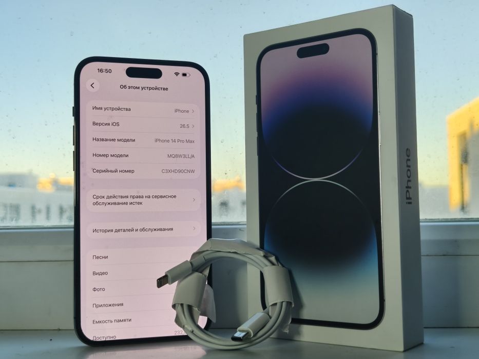 iPhone 14 pro max
