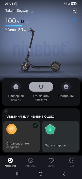 Продам самокат ninebot kickscooter F2.