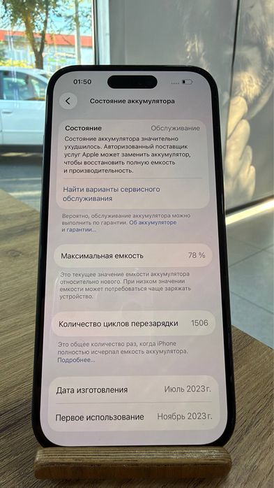 iPhone 15•128GB/78% Black Айфон 15•128Гб/78% Қара