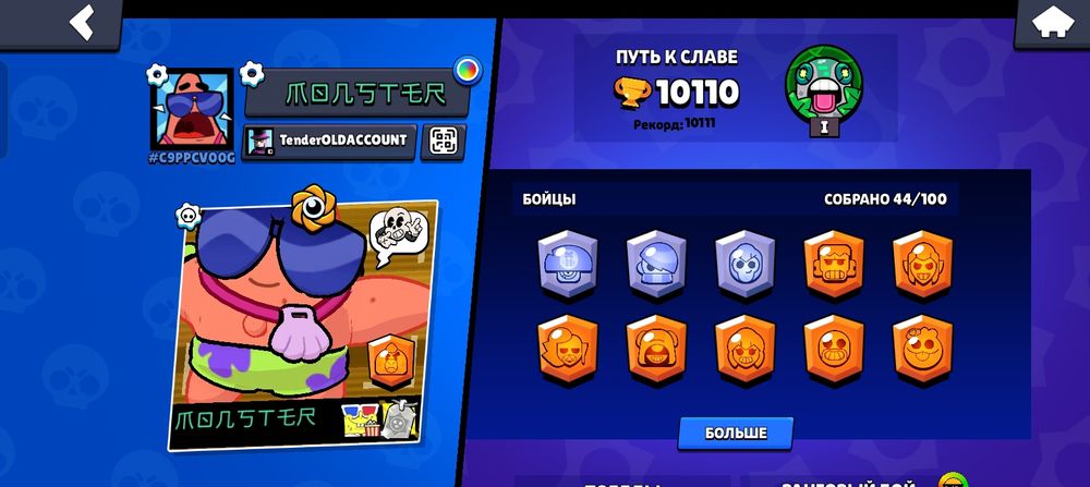 продам аккаунт brawl stars