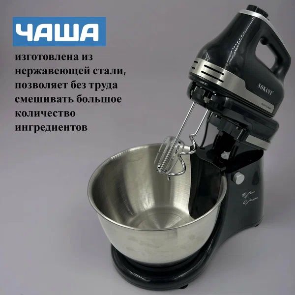 Миксер, Миксер для взбивания, Миксер для теста