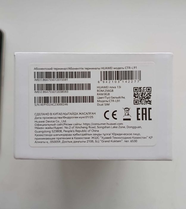 Huawei Nova 13i 256Gb 2025г