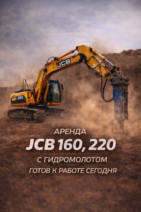 Аренда, услуги экскаватор