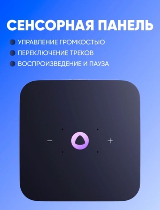 Яндекс станция Алиса