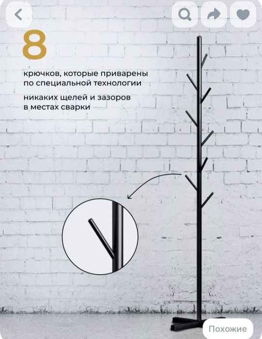 Вешалка напольная