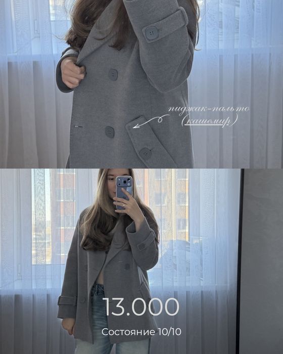 Разгрузка гардероба